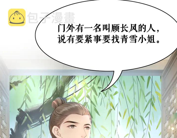 第158话 师父被掳走了？！98