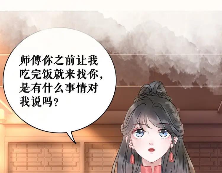 第77话 你有本事带我走吗？109