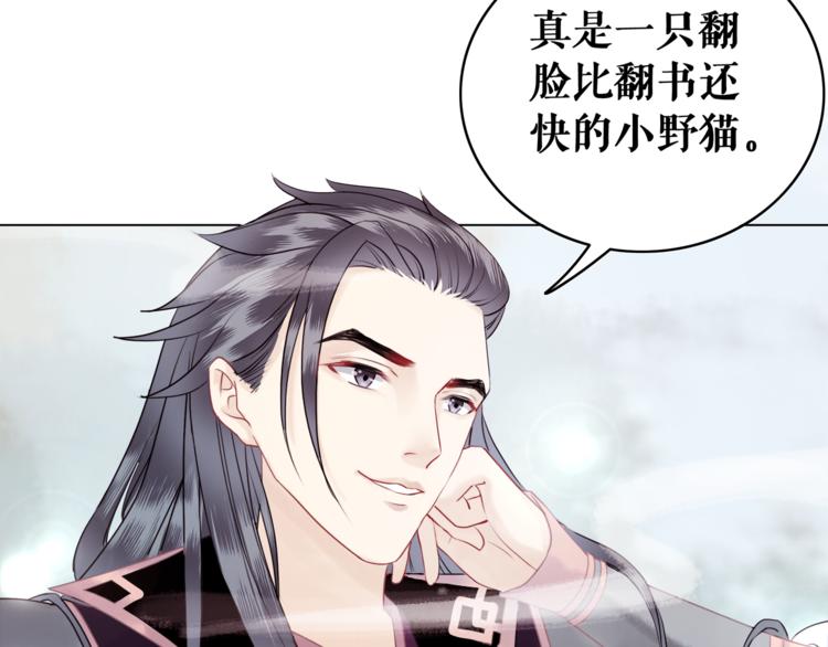 第4话 和死妖孽一起泡温泉94
