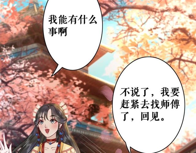 第65话 灵虚历练的队长选拔10