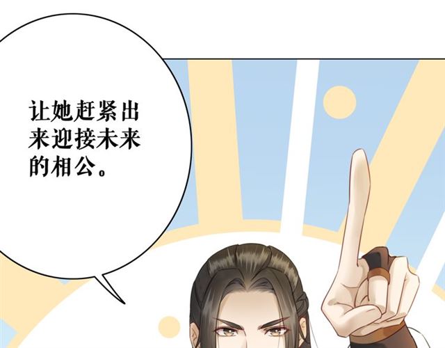 第112话 有人来求亲了？24