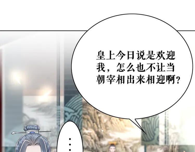 第153话 话里藏刀85