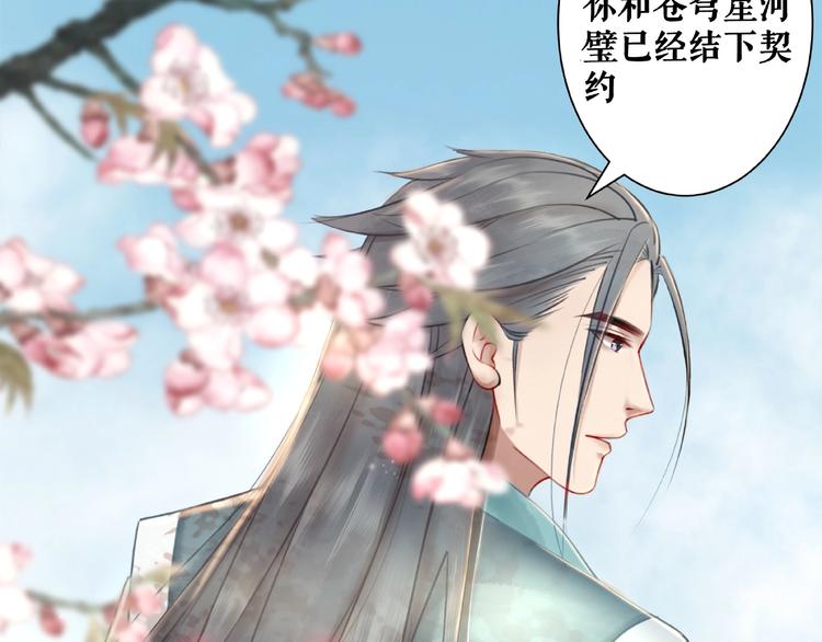 第15话  要的不是你的感激19