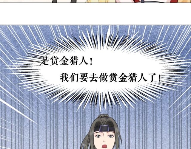 第63话 做赏金猎人！109
