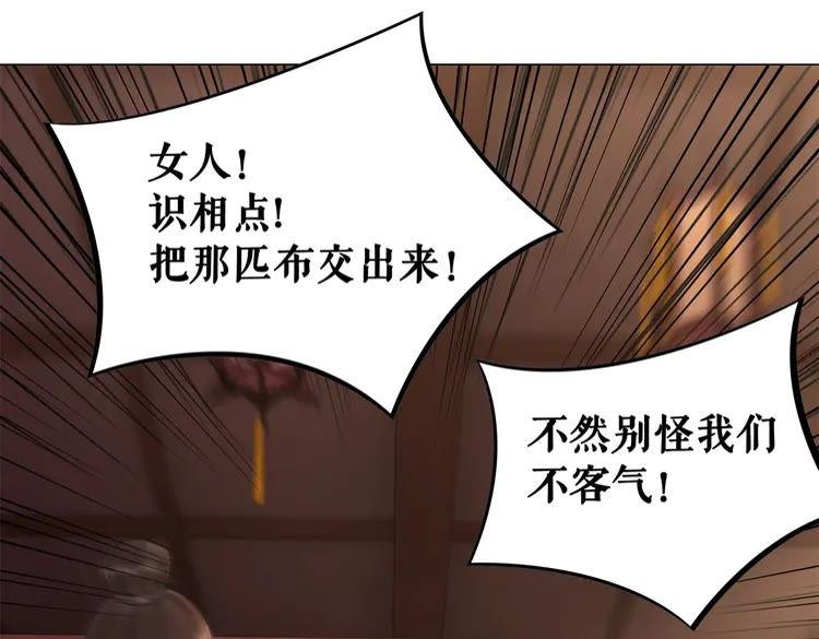 第94话 冤家路窄17