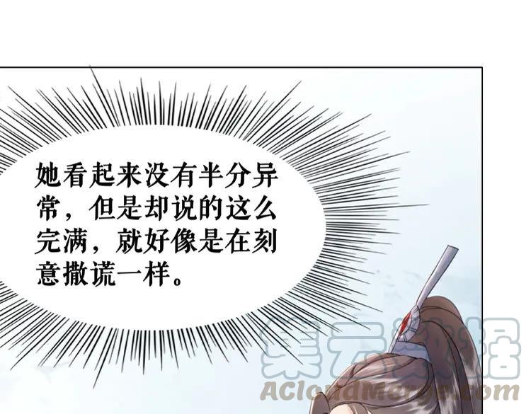第31话 野蛮公主的挑衅64