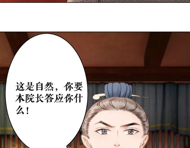 第47话 二级星战师！57