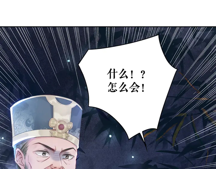 第168话 神秘的家族守护者14