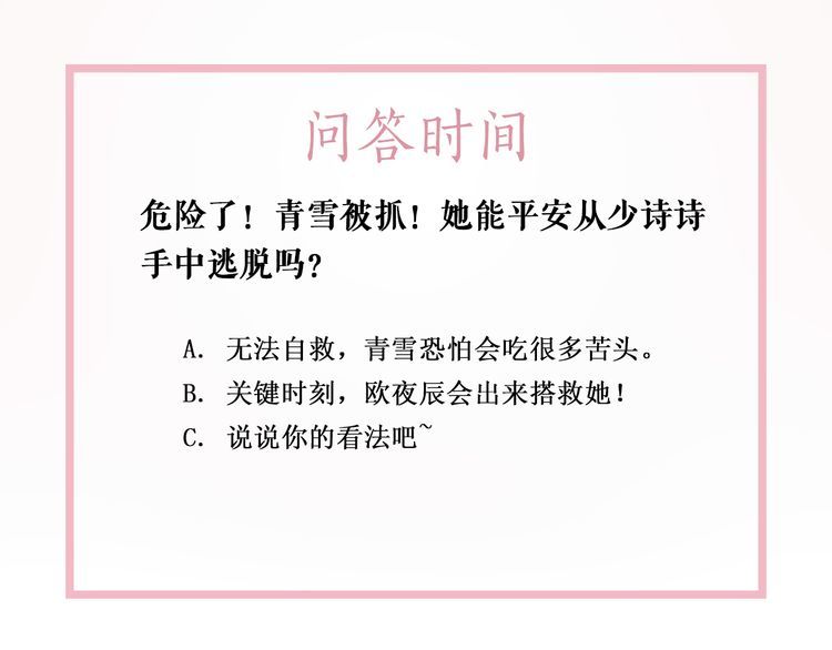 第188话 深陷危机140