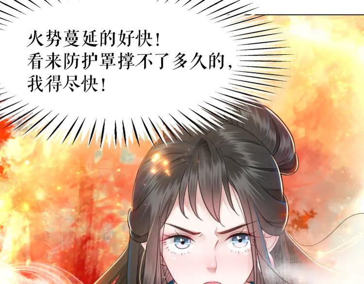 第134话 抓住狐狸尾巴80