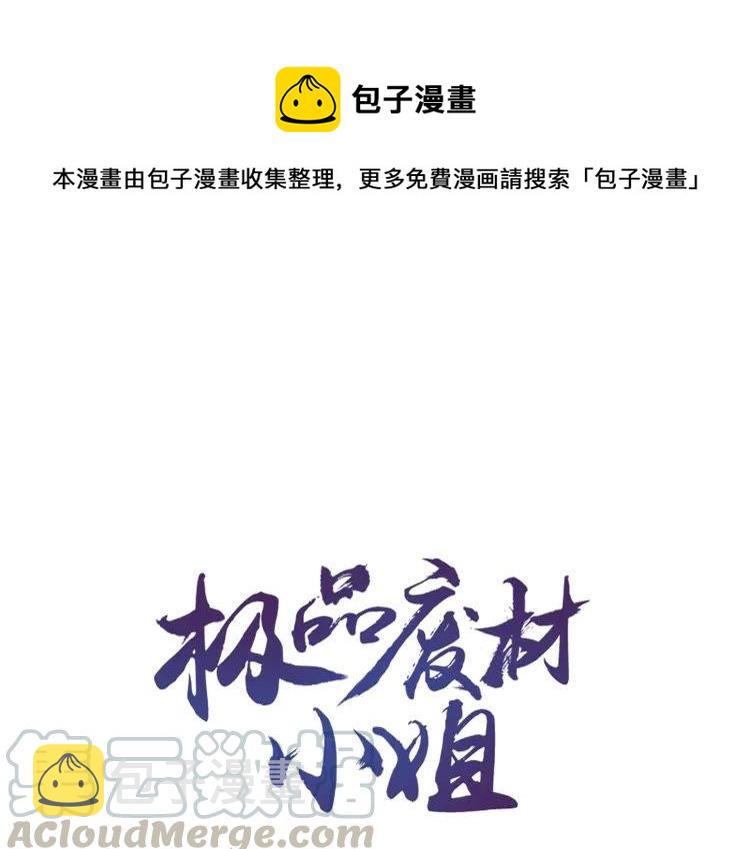 第85话 我一定会找你回来0