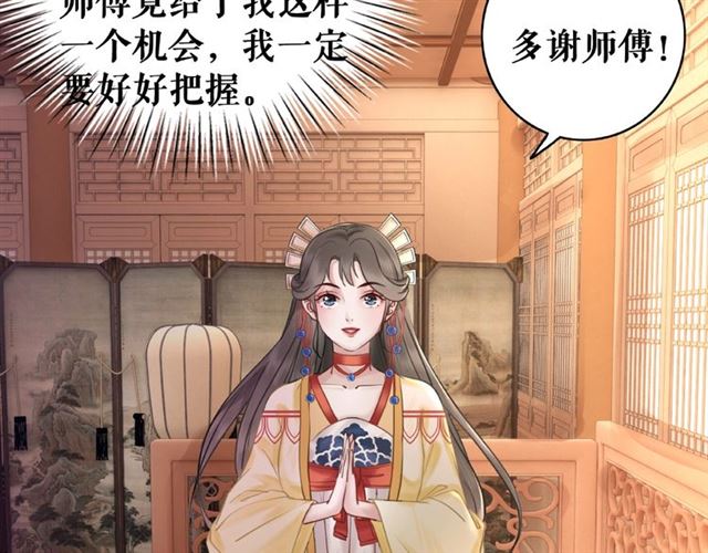 第65话 灵虚历练的队长选拔65