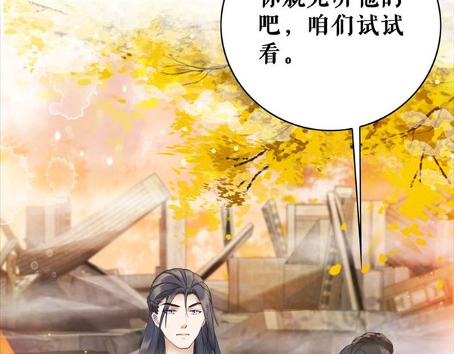 第109话 久别重逢的拥抱80