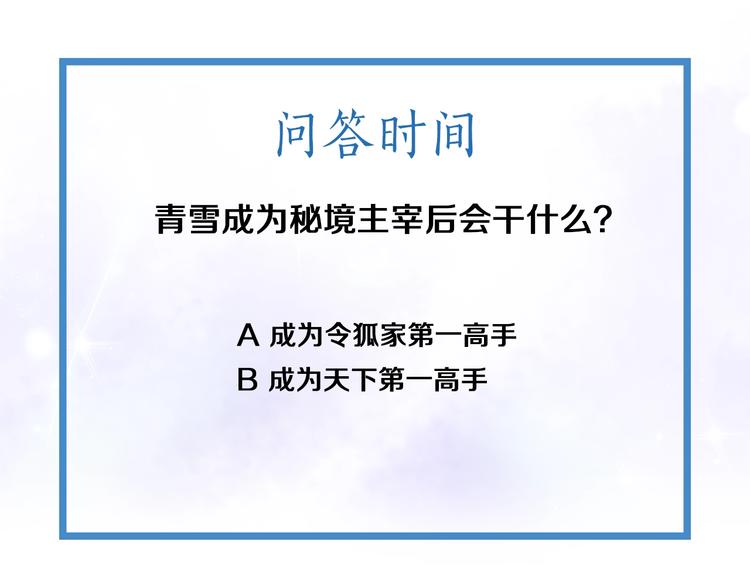 第18话 成爲主宰120
