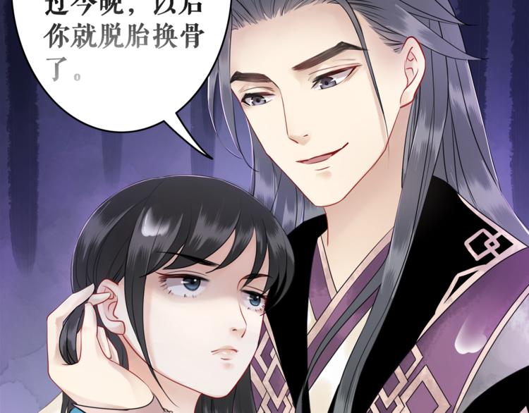 第4话 和死妖孽一起泡温泉81