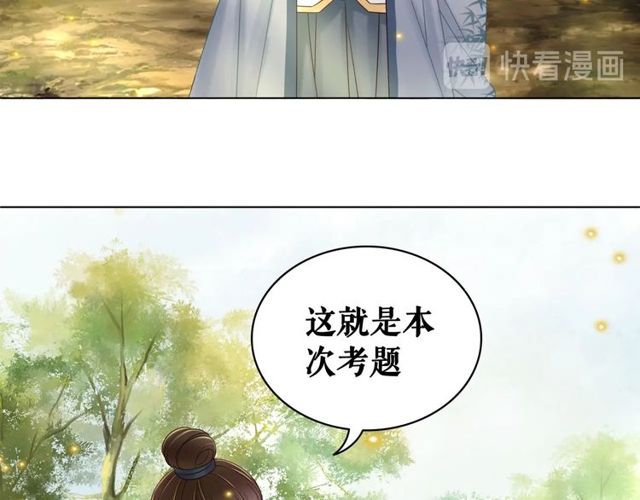 第66话 本小姐可不会同情弱者27