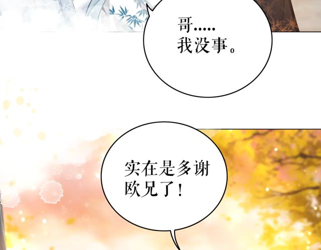 第118话 你叫声夫君我就教你42