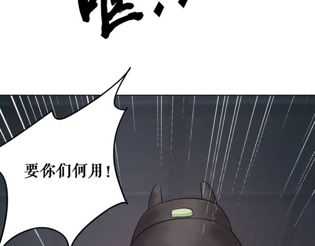 第58话 还望你自重！95