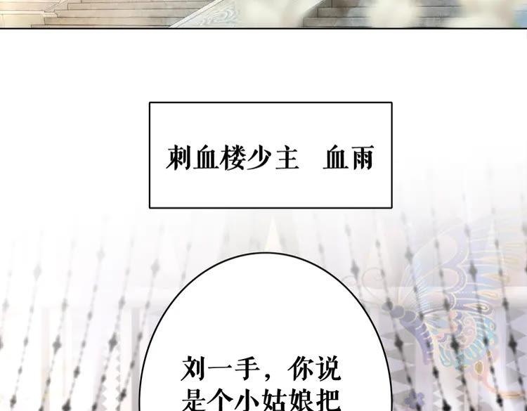 第147话 神秘少主97
