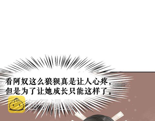 第62话 我会给你最盛大的婚礼16