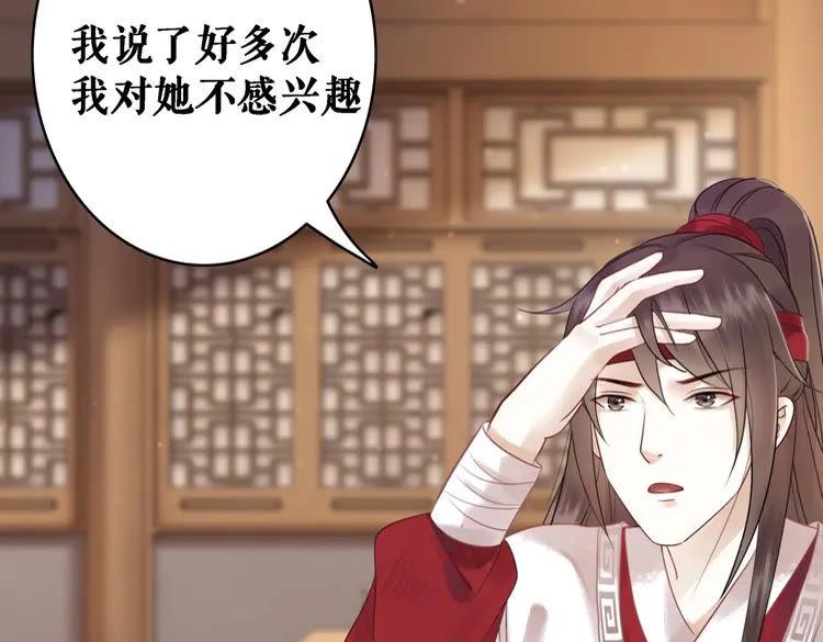 第76话 我得保护好她！16