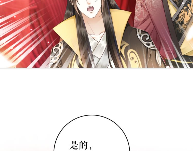 第140话 打脸白莲花99