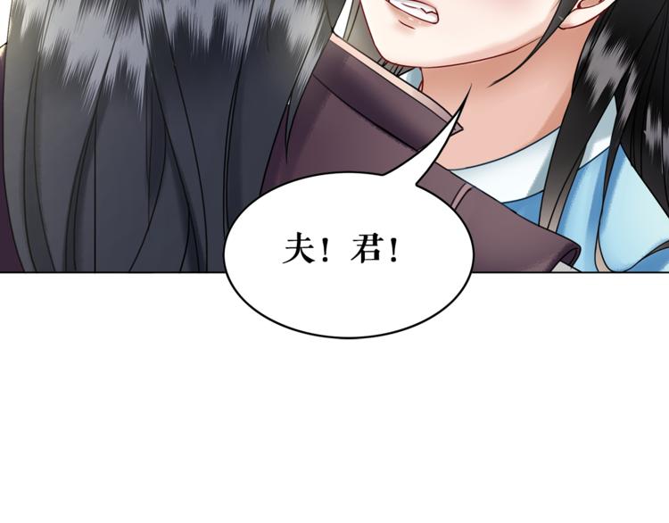 第3话 叫声夫君听听147