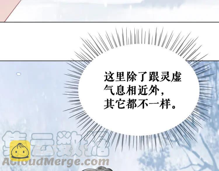 第82话 冰雪之境20