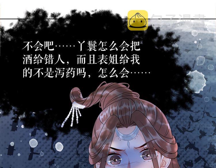 第184话 疑案真凶74
