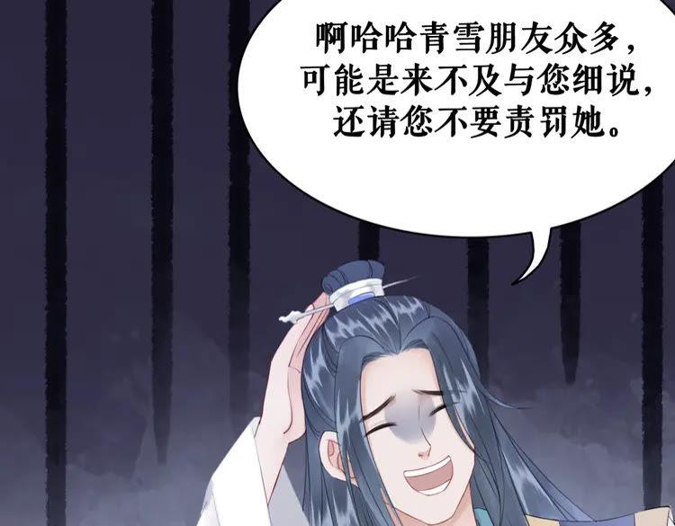 第152话 熟悉的陌生人？93