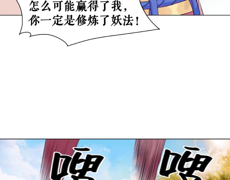 第14话  不配让我亲自动手15