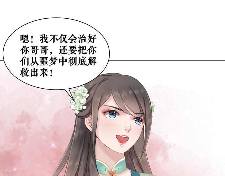 第12话  敢动我的人？90