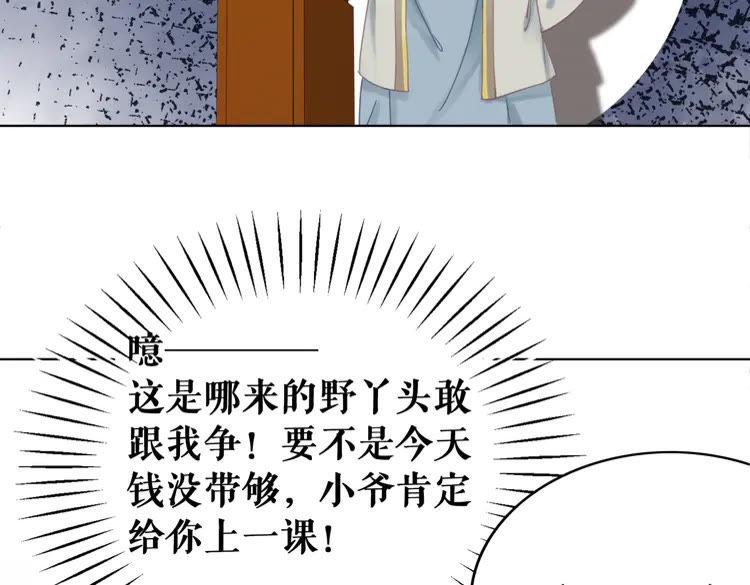 第151话 壕掷千万67