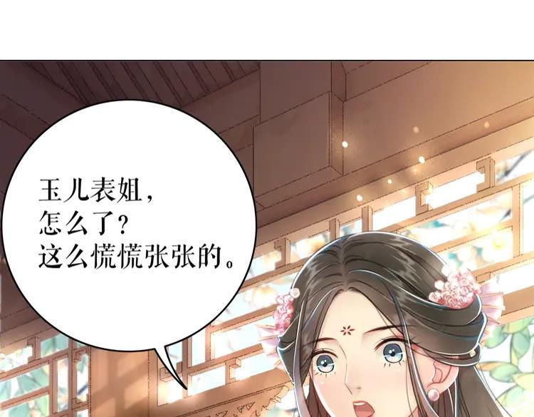 第149话 诡异结界中的危机115