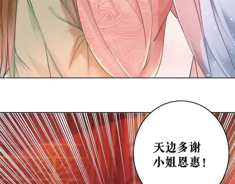 第81话 谁说古人不追星？21