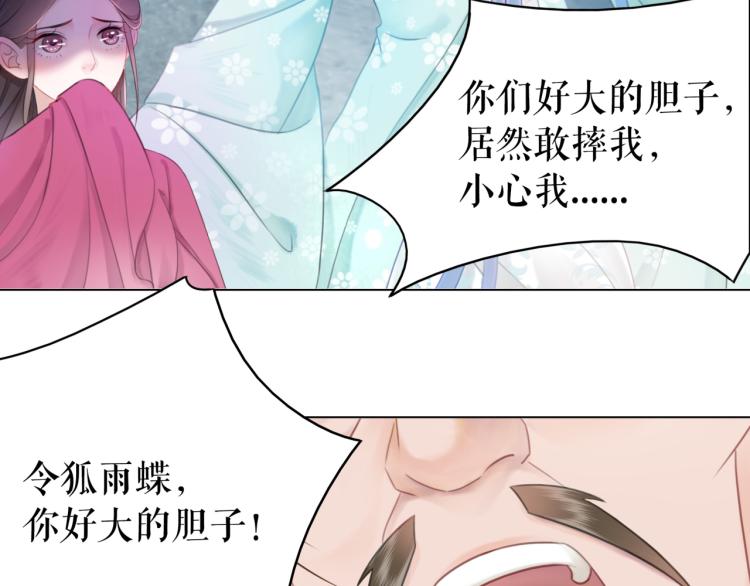 第140话 打脸白莲花66
