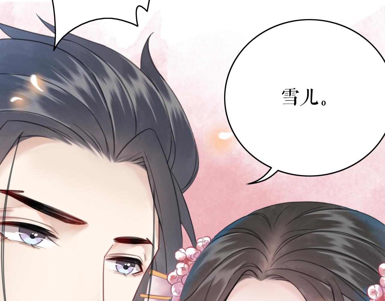 第144话 做我的未婚妻後悔吗55