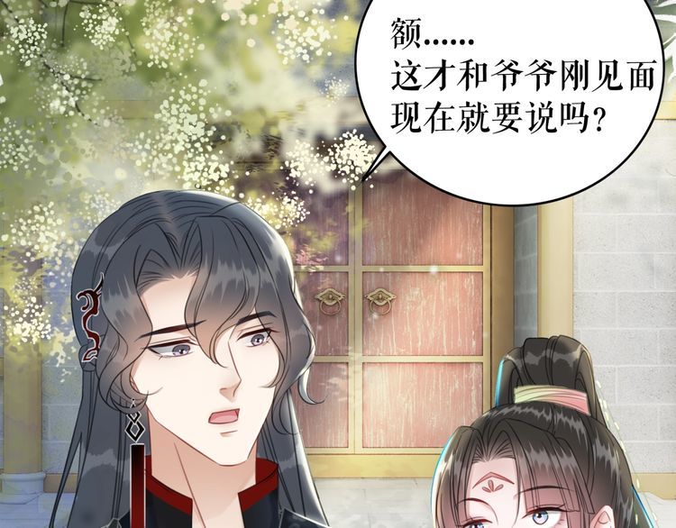第207话 求婚100