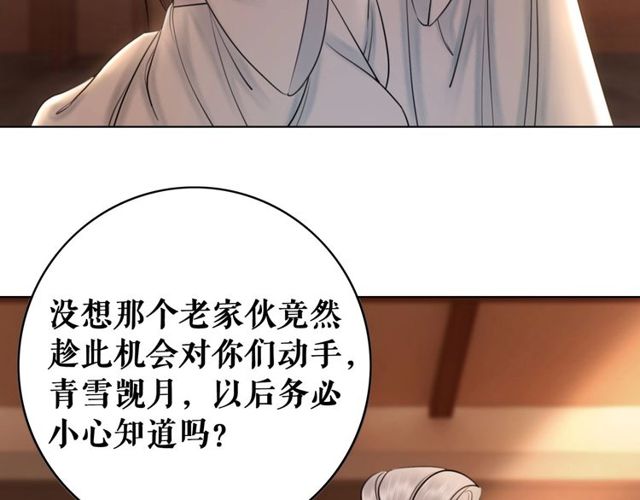 第58话 还望你自重！79