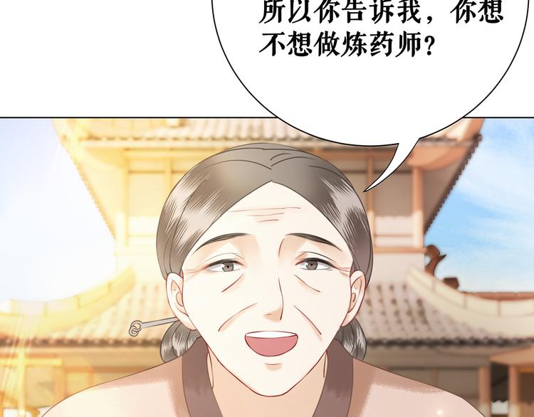 第5话 别怪我不客气93