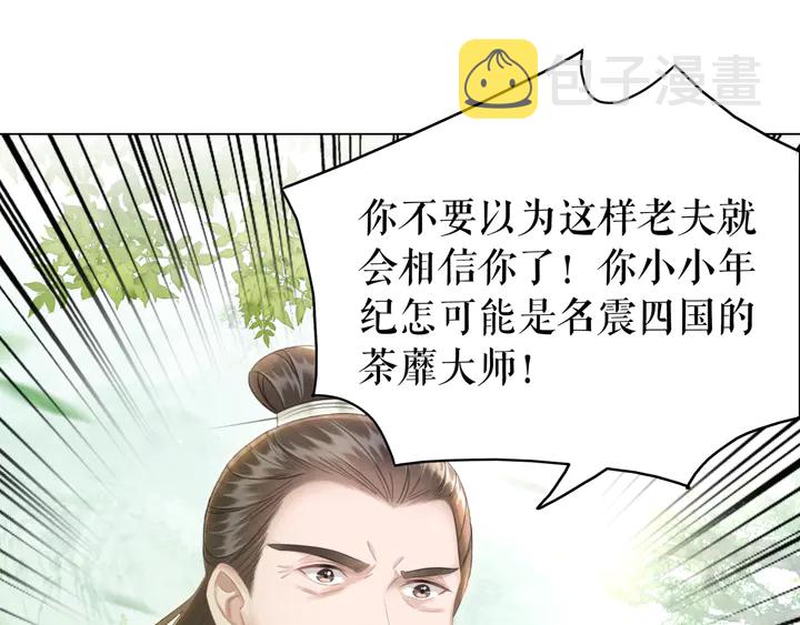 第165话 请收我爲徒10