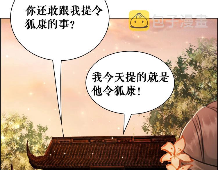 第20话 护犊爷爷再次上线70