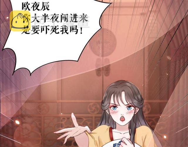 第64话 罚你整晚陪我117