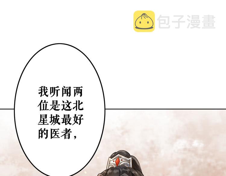 第2话 手刃管家138