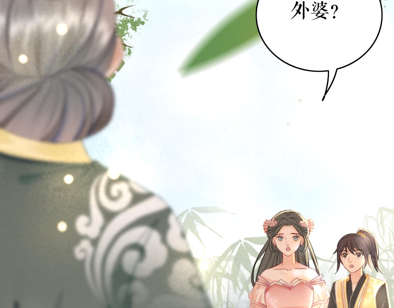 第144话 做我的未婚妻後悔吗109