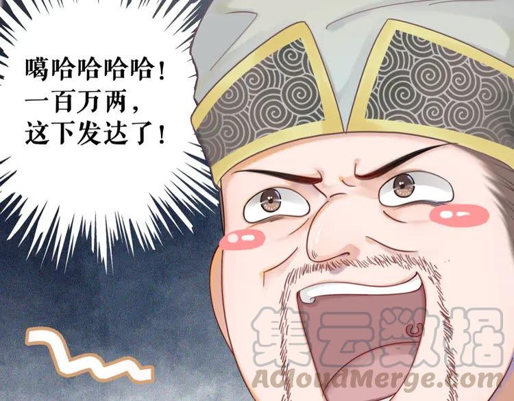 第151话 壕掷千万35