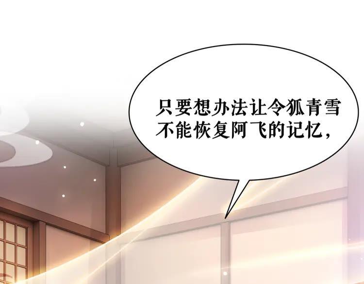 第132话 教训白莲花9