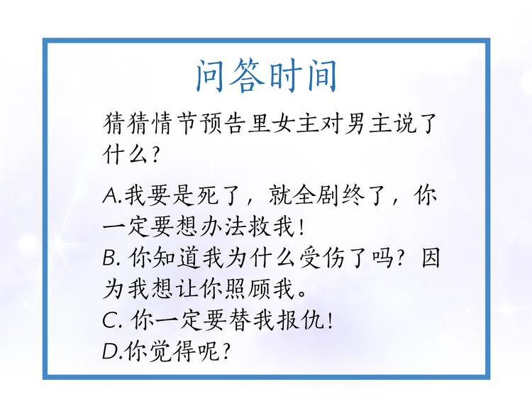 第7话 以牙还牙，加倍奉还103