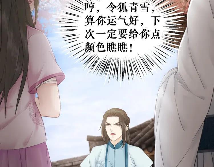 第36话  仙兽出现12