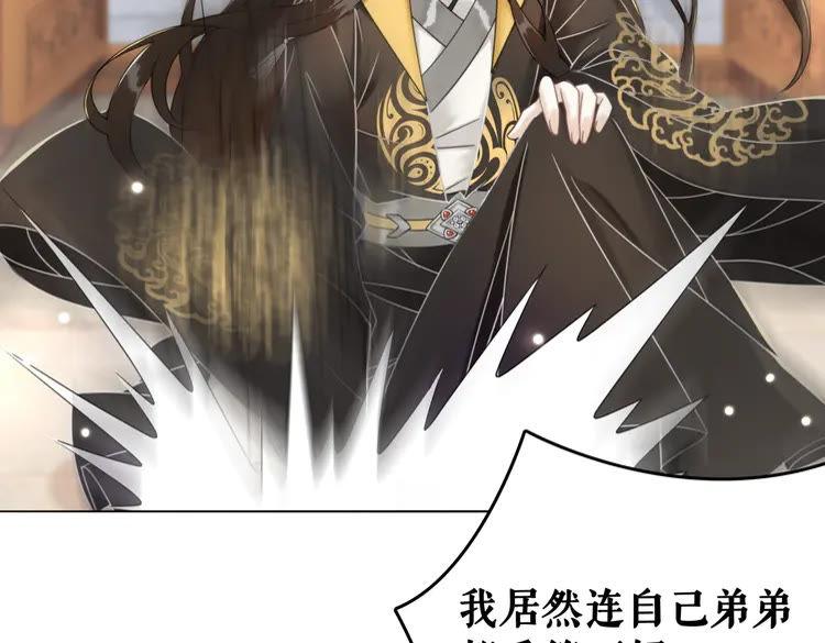 第134话 抓住狐狸尾巴26